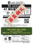 41期生（令和8年入団生）の募集を終了します