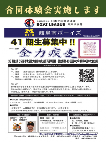 令和８年度（４１期生）向け合同体験会を開催します